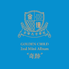 골든차일드 (Golden Child) - 奇跡 (기적) Mp3